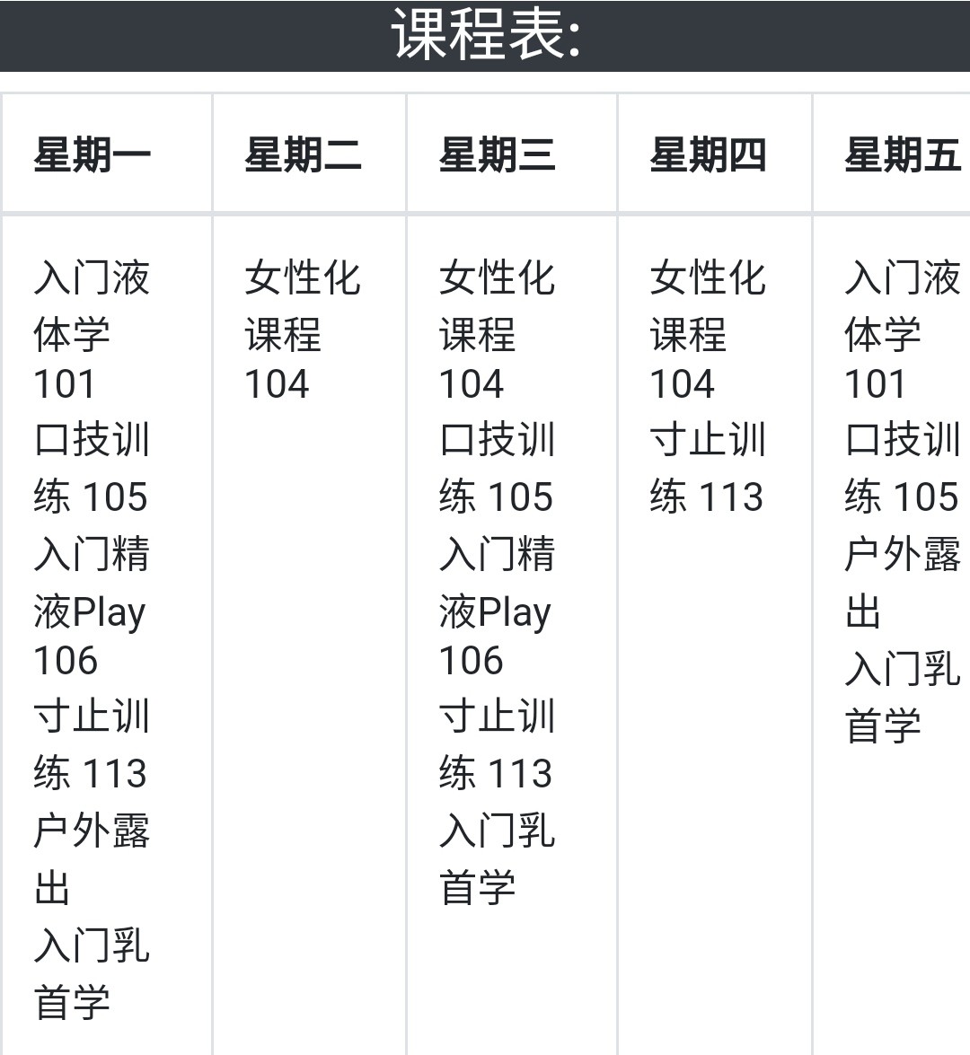 开发日记来( `д´)9 - 生如夏花论坛