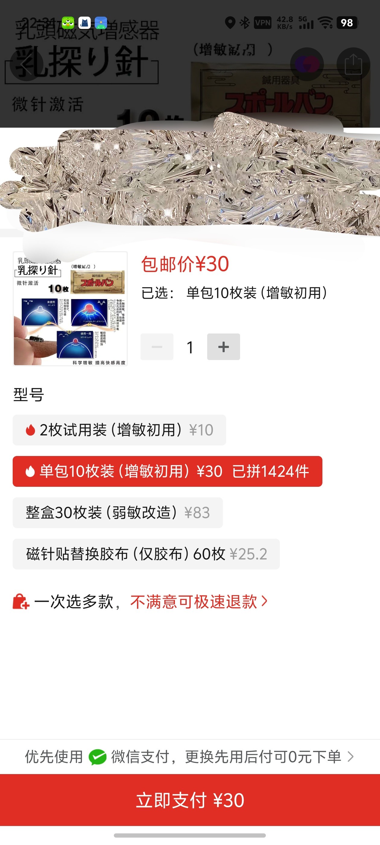 交流平台 乳首开发 探索者 心得