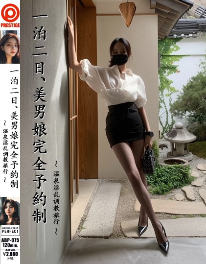 一泊两日