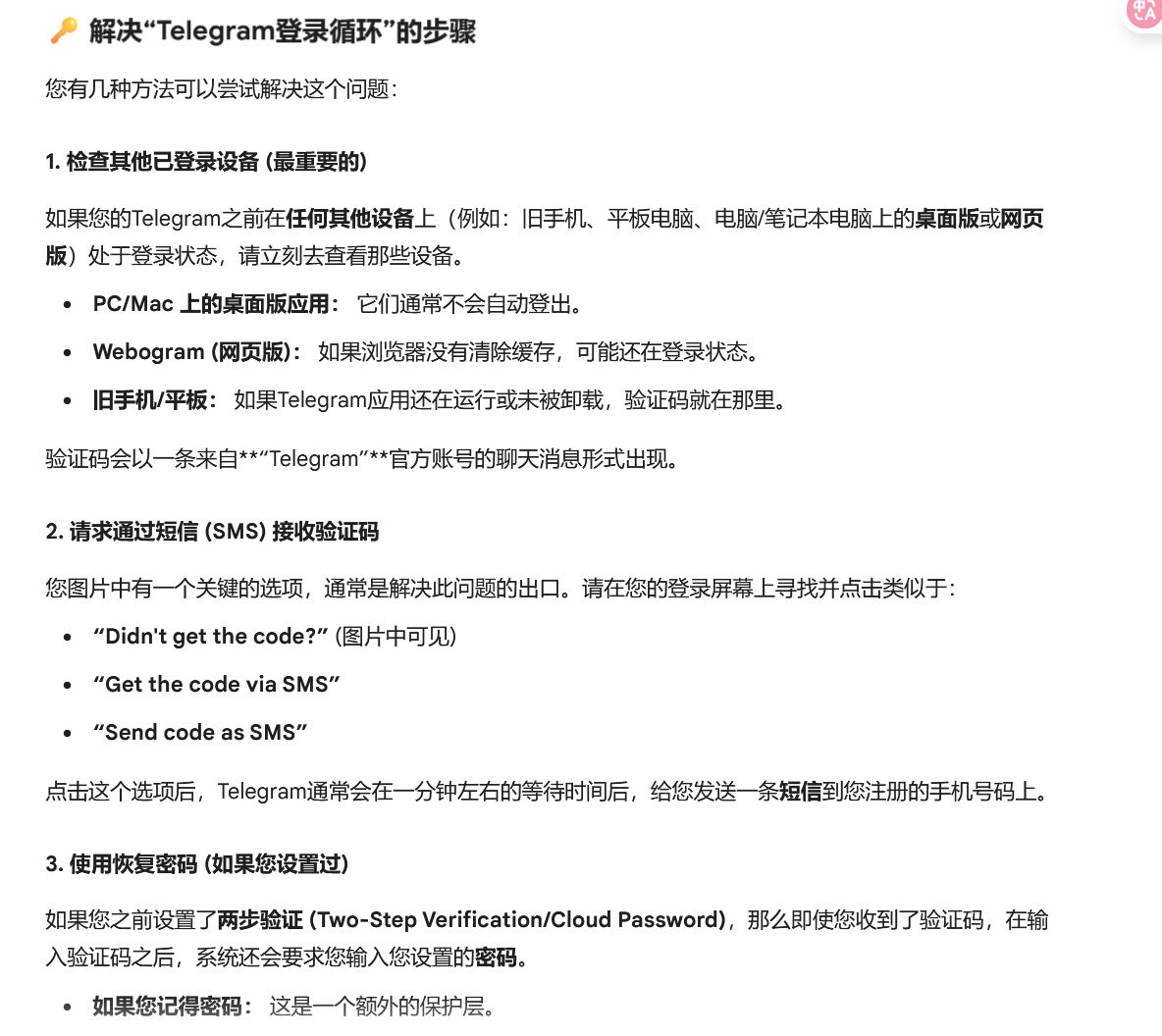 telegram没办法登录 - 生如夏花论坛